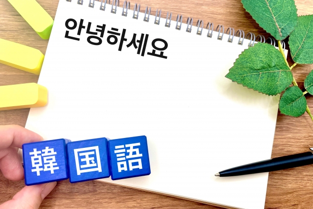 アンニョンハセヨ
우리가 성심성의로 도와드리겠습니다.